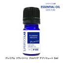 スーパーフードラボ アロマオイル プレミアム エッセンシャルオイル プルメリア アブソリュート 5ml SUPERFOODLAB [ 100%ピュア 無添加 天然 香り コスメ アロマ アロマセット 精油 フランジパニ フローラル系 ]