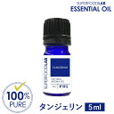 タンジェリン 5ml アロマオイル 精油 エッセンシャルオイル SUPERFOODLAB スーパーフードラボ [ 100%ピュア オーガニック 無農薬 USDA...