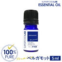 ベルガモット 5ml アロマオイル 精油 プレミアム エッセンシャルオイル SUPERFOODLAB スーパーフードラボ [ 100%ピュア 無添加 天然 香り...
