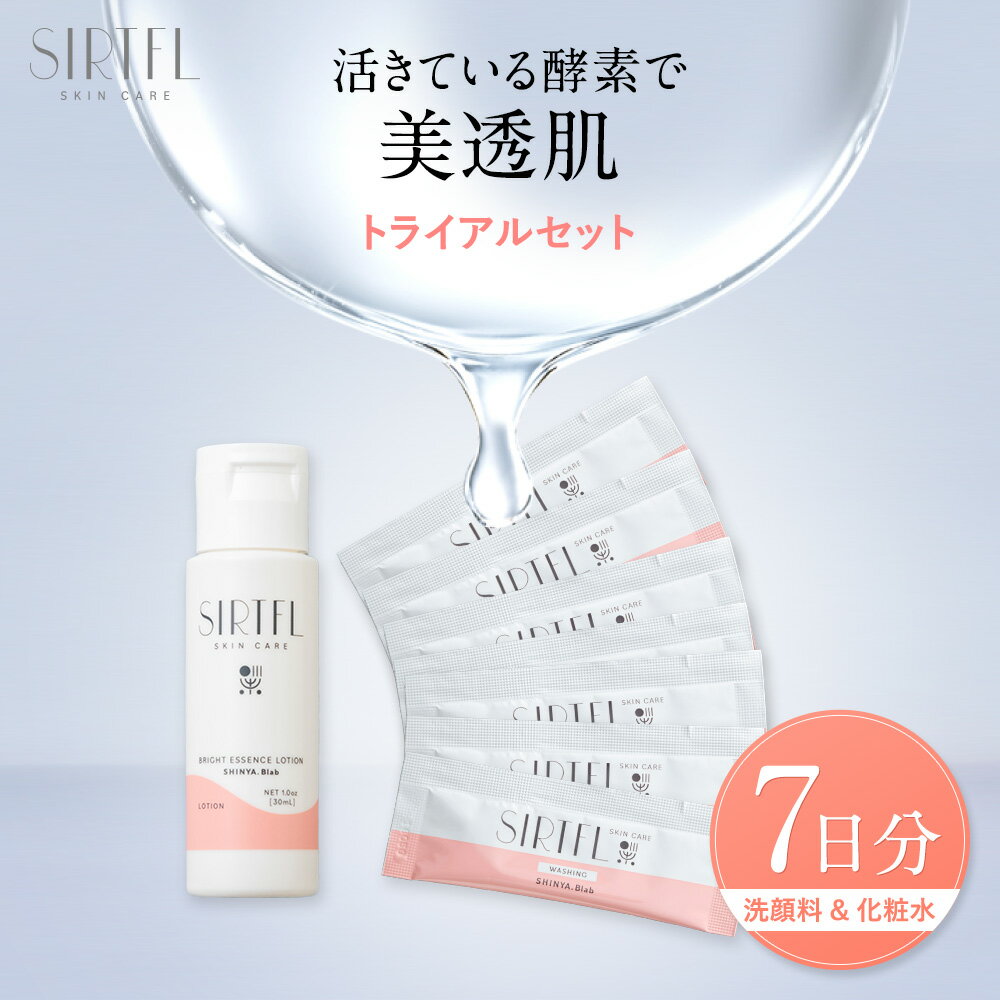 【トライアルセット】 SIRTFL 酵素洗顔パウダー エッセンスローション 7日間 お試し おためし トライアル ポッキリ 泡洗顔 洗顔パウダー 粉 送料無料 洗顔 洗顔料 化粧水 泡 石けん ローション 美容液 スキンケア 脂性肌 敏感肌 美容成分 潤い 深層保湿 高浸透 サートフル