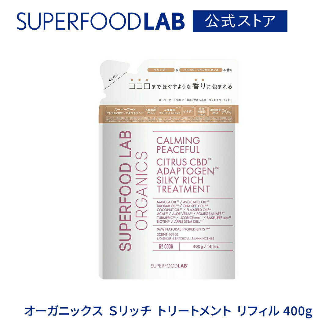 オーガニックス シルキーリッチトリートメント / 詰替 / 400g