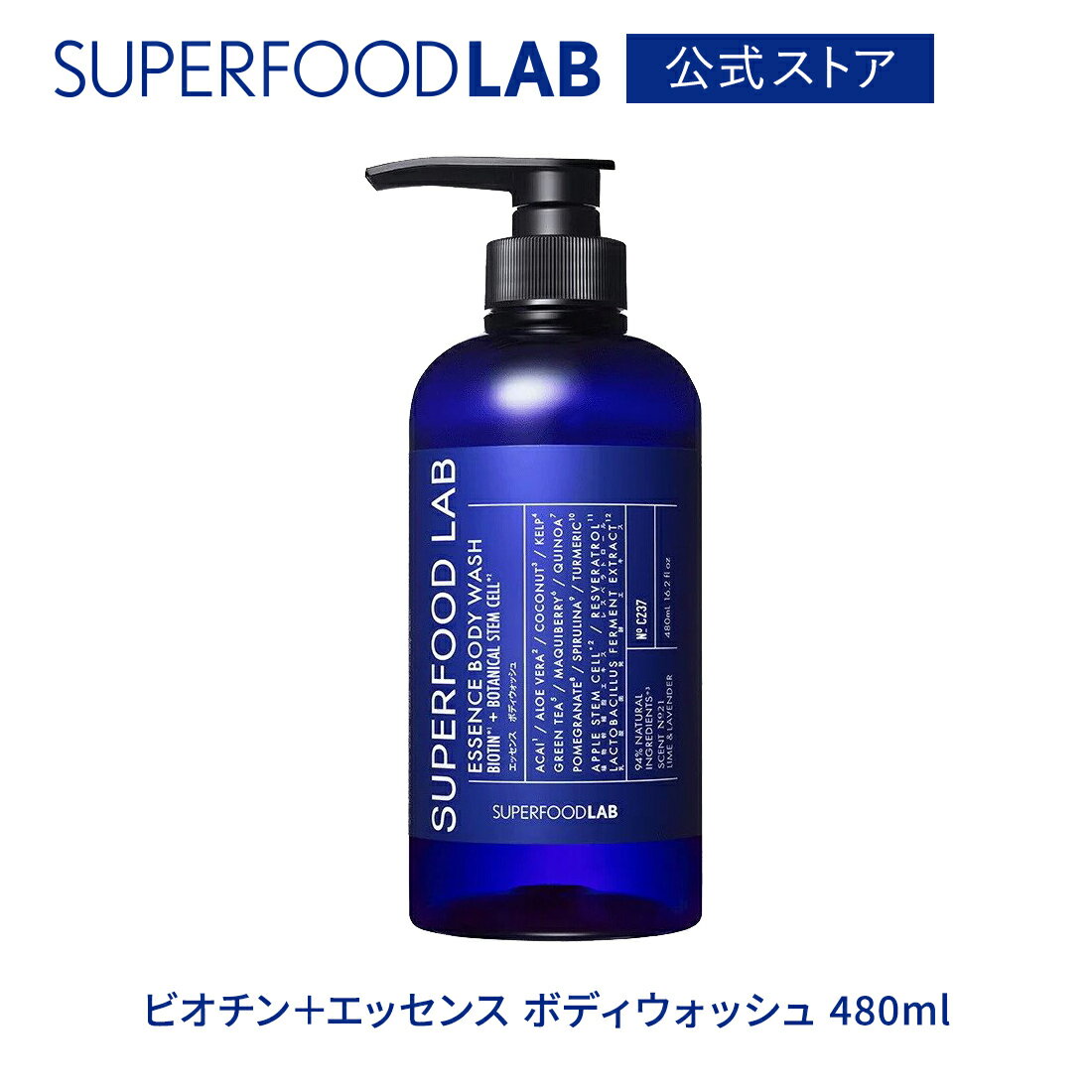 BT+エッセンス ボディウォッシュ / 480ml / ライム&ラベンダー