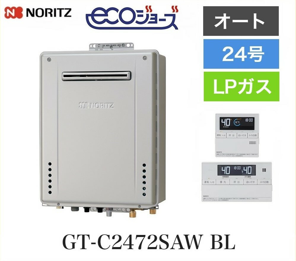 楽天市場】給湯器 24号 リンナイ 追い炊きの通販 楽天市場】給湯器 24号 リンナイ 追い炊きの通販