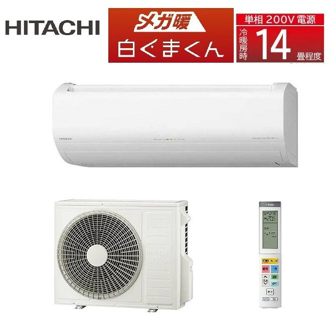 楽天市場】エアコン 白くまくん 14畳 200vの通販