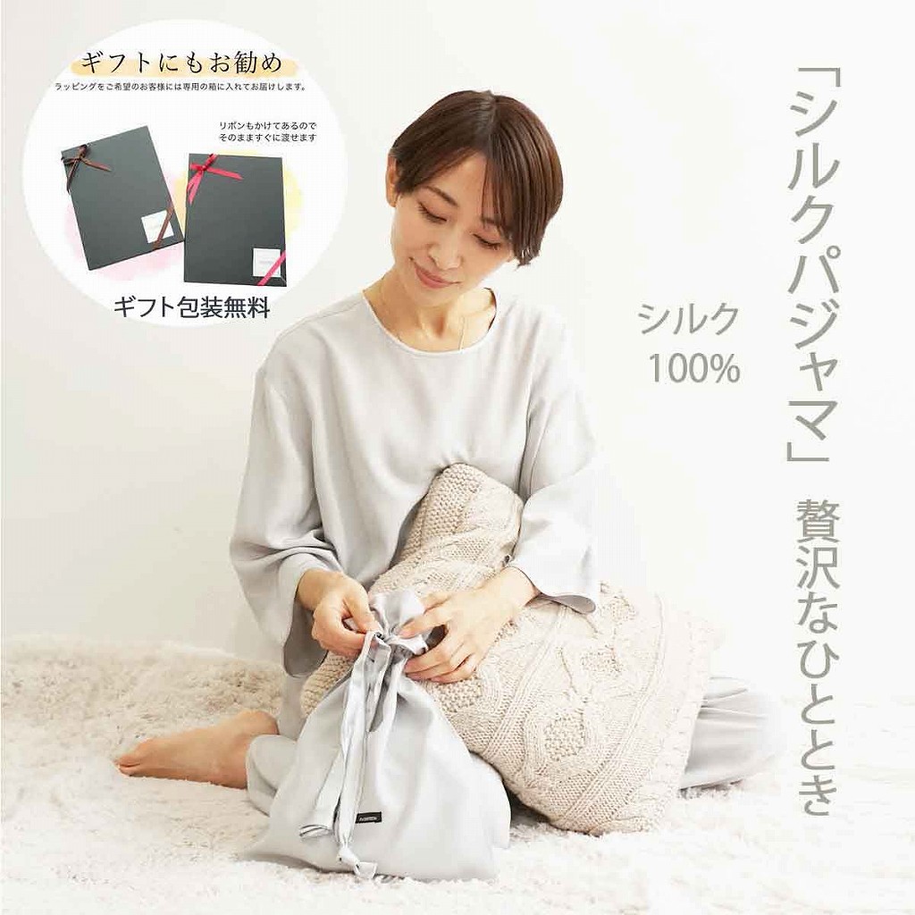 楽天FASHFREN「嬉しい」がつまったシルク100％レディースパジャマ　ホームウェア　家着　パジャマ　ルームウェア　ウエア ギフト　母の日　クリスマス　プレゼント　誕生日　バレンタイン　バースデー　上質　シルク　シルクウェア　ウエストゴム　FASHFREN