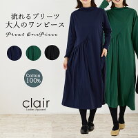 ワンピース 春 きれいめ 上品 長袖 大きいサイズ ゆったり ギャザー 低身長 フォーマル プリーツ ロング 綿100 コットン 部屋着 シンプル 大人 aライン 体型カバー 着痩せ 30代 40代 50代 黒 ブラック ネイビー
