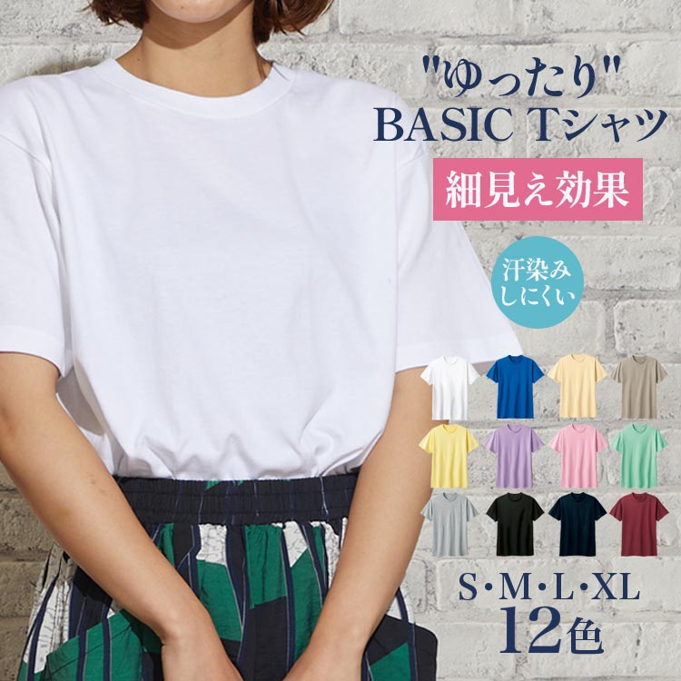 【 50%OFF 送料無料】 Tシャツ レディ