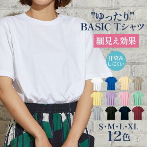 P3倍確定【 50%OFF 送料無料】 Tシャツ レディース 半袖 綿100 ゆったり 大きいサイズ 春夏 しっかり 厚手 おしゃれ ロング丈 カジュアル 無地 コットン UV 汗じみ防止 汗ジミ防止 白 黒 ホワイト ネイビー 体型カバー S /M /L /XL