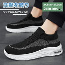 【本日限定1000円クーポン☆特価3998円!】 スニーカー シューズ メンズ ウォーキングシューズ トレーニングシューズ メンズシューズ 幅広 ブラック 通勤 かわいい ベージュ 他とかぶらない ソール 即納 サイドジップ レディース靴 撥水加工 キャンバス 紳士 大きいサイズ
