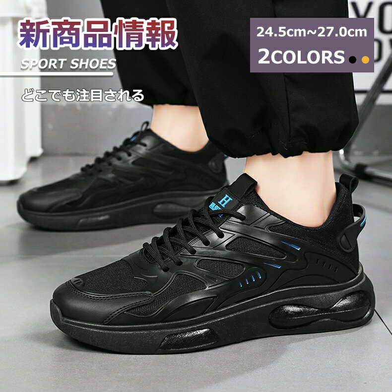 【マラソンクーポン☆特価2998円！】スニーカー シューズ メンズ 幅広ウォーキングシューズ トレーニン..