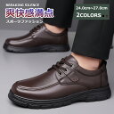 【DEAL50%還元+2000円クーポン】ビジネスシューズ メンズ 革靴 紳士靴 レザー 3E フォーマル 大きいサイズ 5cm モンクストラップ ロングノーズ レースアップ・ドレスシューズ 入学式 EEE 脚長 メンズ革靴 ファッション シークレットシューズ 黒靴