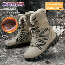 【マラソン限定57%off!☆特価5998円!】スノーブーツ メンズ ショート ブーツ スノーシューズ アウトドア ブラック ウィンターブーツ 防水 防寒 防滑...