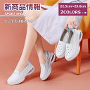 【本日限定60%off!☆特価3998円!】ナースシューズ 厚底 疲れない靴 レディース スニーカー スリッポン インソール フラット インソール靴 作業靴 無...