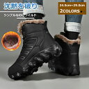 【マラソン限定57%off!☆特価5998円!】メンズ スノーブーツ ショート ブーツ ブラック ウィンターブーツ ミドル丈 防水 防寒 防滑 保暖 冬用 カジ...