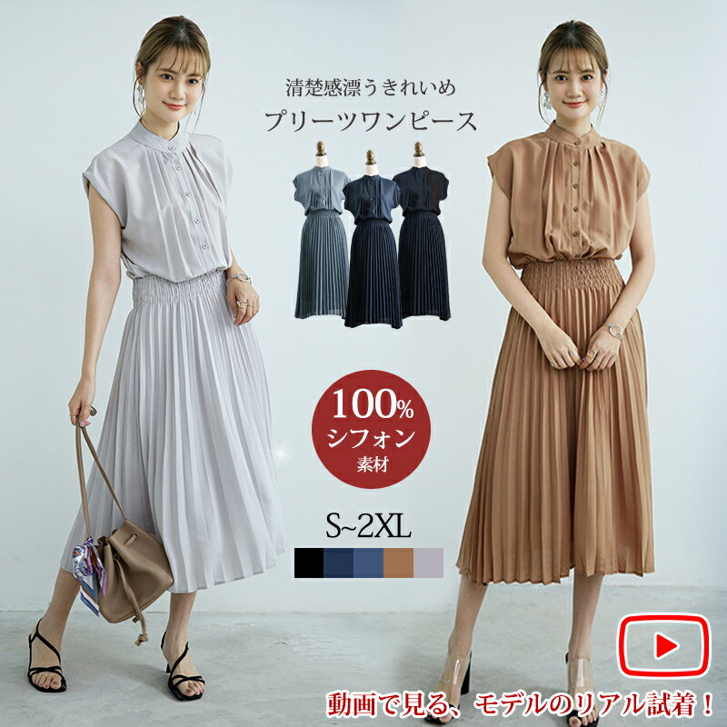 楽天市場】ネイビー シフォン(ワンピース|レディース 楽天市場】ネイビー シフォン(ワンピース|レディース