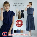 【マラソン限定62%off!☆特価2998円!】2025 新作 半袖 ワンピースプリーツ ワンピースシフォンワンピース 夏 快適 ロング レディース 大きいサイ...
