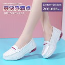 【本日限定60%off!☆特価3998円!】ナースシューズ レディース 疲れない靴 厚底 無地 歩きやすい 履きやすい スニーカー スリッポン インソール 静音 白 疲れない 婦人 美脚 疲れにくい フラット インソール靴 看護師 介護 作業靴 ウォーキングシューズ