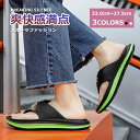 【マラソンクーポン☆特価2998円!】サンダル レディース メンズ 歩きやすい ビーチサンダル ぺたんこ スポーツサンダル 春夏 子供靴 旅行 子供 おでかけ ...