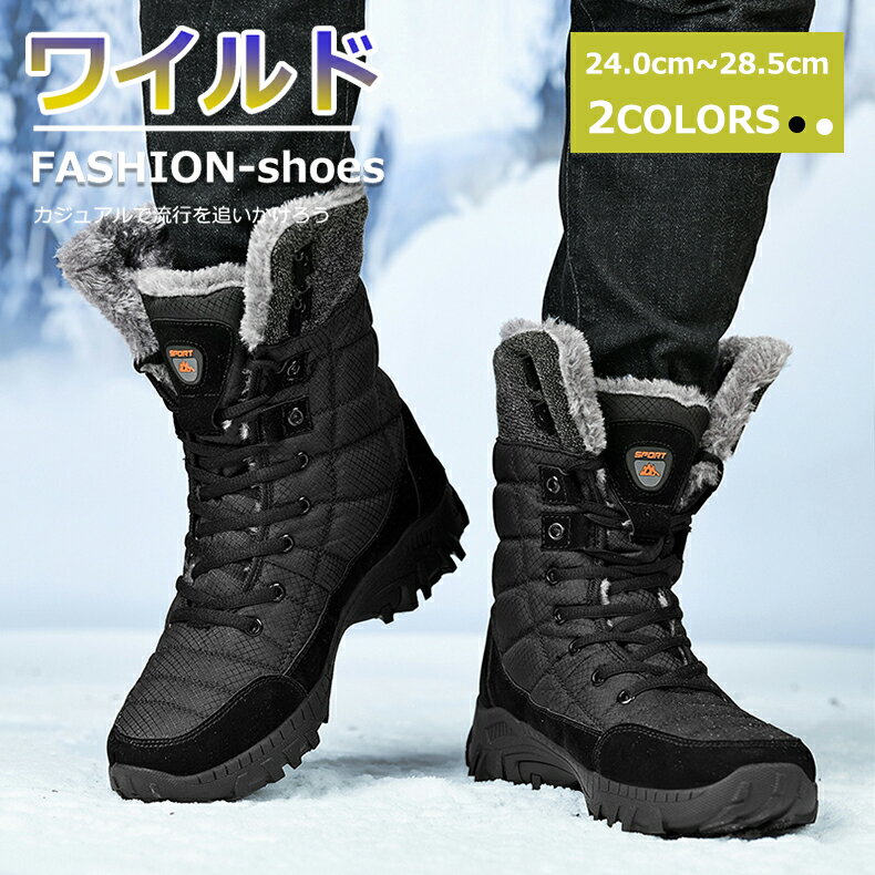 【マラソンクーポン62%off!☆特価5998円!】スノーブーツ メンズ ショート ブーツ スノーシューズ アウトドア ブラック ウィンターブーツ ミドル丈 防...