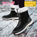 【マラソンクーポン☆特価5998円!】スノーシューズ レディース スノーブーツ 長靴 サイドジップ 紐靴 冬 雨 雪 綿靴 雪靴 撥水 滑りにくい ウィンターブ...