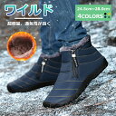 【マラソンクーポン☆特価3998円!】メンズ スノーブーツ ショート ブーツ スノーシューズ ウィンターブーツ 防滑 カジュアル スノトレくい冬 あったか ブー...