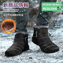 【マラソンクーポン☆特価3998円!】メンズ スノーブーツ ショート ブーツ スノーシューズ ウィンターブーツ 防滑 カジュアル スノトレくい冬 あったか ブー...
