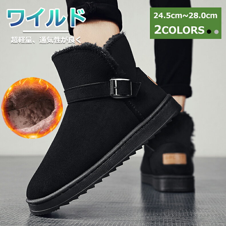 【マラソンクーポン62%off!☆特価2998円!】スノーシューズ スノーブーツ メンズ ムートン 冬用 保暖 トレッキングブーツ 撥水 滑りにくい 雨 雪 綿...