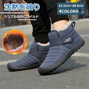 【マラソンクーポン☆特価3998円!】スノーブーツ メンズ レディース ショート ブーツ スノーシューズ ウィンターブーツ カジュアル スノトレ 撥水 滑りにく...