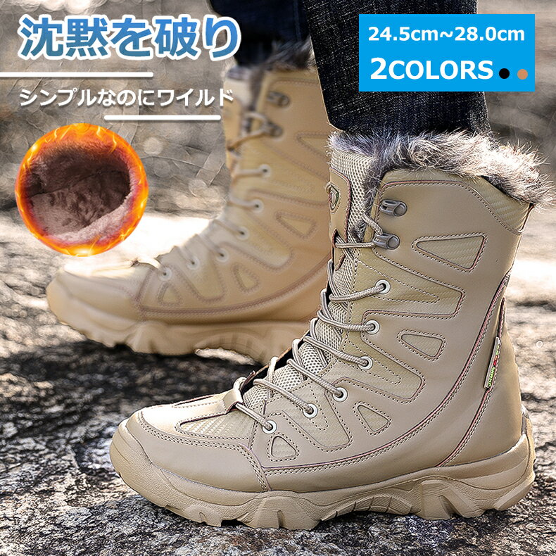 【マラソンクーポン☆特価5998円!】スノーブーツ メンズ ショート ブーツ スノーシューズ ブラック ウィンターブーツ ミドル丈 防水 防寒 防滑 保暖 冬用...