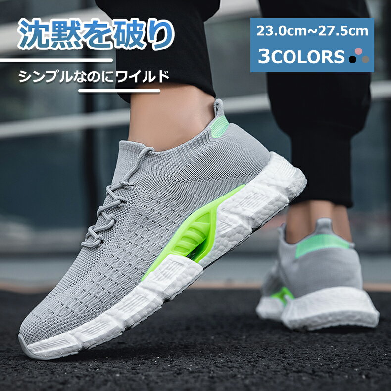 【マラソンクーポン☆特価3998円！】スニーカー シューズ メンズ レディース ダイエットシューズ ランニ..