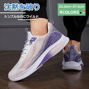 【本日限定1000円クーポン☆特価2998円!】スニーカー シューズ メンズ レディース ウォーキングシューズ スポーツシューズ トレーニングシューズ ホワイト 疲れない 疲れにくい 幅広 サイズ 防滑 ソール 防水ウォーキングシューズ 男性 春夏 クッション性 ダイエット
