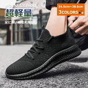 【本日限定62%off!☆特価2998円!】 スニーカー シューズ メンズ レディース レディーススニーカー トレーニング ランニングスニーカー ローカット ランニング ブラック ホワイト ベージュ 衝撃吸収 旅行 3e ゆったり 紳士 シューズグラインド 春新作