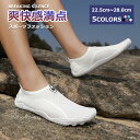 【マラソンクーポン62%off!☆特価2998円!】マリンシューズ メンズ ウォーターシューズ アクアシューズ レディース 女の子 スニーカー レジャー フィッ...