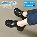 【DEAL50%還元+2000円クーポン】 ローファー レディース ブラック 黒靴 パンプス 痛くない ローヒール 小さいサイズ フォーマル ぺたんこ 3E レ...