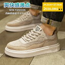 【本日限定1000円クーポン☆特価7998円!】スニーカー シューズ メンズ レディース レースアップシューズ トレーニング ウォーキングシューズ 人気 軽量 ジム 歩きやすい 通学靴 運動 抗菌 男の子 ローファー 白スニーカー ブラウン 歩行 大きいサイズ対応 ベージュ メンズ靴