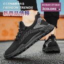 【本日限定1000円クーポン☆特価2998円!】スニーカー シューズ メンズ メンズスニーカー ダイエットシューズ トレーニングシューズ シンプル レースアップ 幅広 カジュアル くつ トレッキングシューズ 大人 運動 white ローファー 防水設計 ビジネスウォーキングシューズ