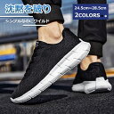【本日限定1000円クーポン☆特価2998円!】 スニーカー シューズ メンズ 幅広ウォーキングシューズ スポーツシューズ ダイエットシューズ 歩きやすい 軽量 疲れない 防水スニーカー 腰痛 韓国 4e幅 長時間 踵痛 通学靴 無地 シルバー 紳士 ファッション ユニセックス