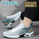 【本日限定62%off!☆特価2998円!】スニーカー シューズ メンズ ダイエットシューズ メンズシューズ メンズスニーカー 人気 歩きやすい 通学 歩きやすい 踵痛 春夏 小さいサイズ 長時間 健康シューズ 防水スニーカー 改善 大きい 走れる 子供靴 トレッキング
