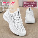 【本日限定クーポン☆特価2998円!】スニーカー シューズ レディース ジョギングシューズ ダイエットシューズ ウォーキングシューズ ランニングシューズ ジョギング 防臭 歩きやすい 幅広4e 痛くない ゆったり レザー コンフォートシューズ ファッション サイズ カラー 旅行