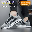【本日限定クーポン☆特価3998円!】スニーカー シューズ メンズ レディース ジョギングシューズ ランニングスニーカー トレーニング 幅広 ジム 通勤 通学 歩行 シニア ブラウン 防水スニーカー クッション性 アウトドア 小さいサイズ サイドジップ ニットスニーカー 走れる