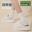 【本日限定1000円クーポン☆特価2998円!】スリッパ ルームシューズ レディース おしゃれ メンズ 秋 軽量 冬 洗える 洗濯 入学式 来客 入院 滑りにくい 防水 婦人用 お仕事 おしゃれスリッパ 本日用 部屋用 施設 寝具 タオル地 滑らない オフィス履き 花柄
