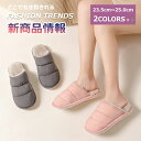 1500円OFF!早い者勝ち【先着10名だけ】スリッパ ルームシューズ レディース おしゃれ メンズ 室内履き 夏 ギフト ふわふわ 入院 靴 子供 柔らかい ...