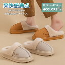 【本日限定1000円クーポン☆特価2998円!】スリッパ ルームシューズ レディース おしゃれ メンズ 軽量 ルームブーツ 部屋履き 無地 病院 母の日 涼しい...