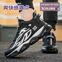 1500円OFF!早い者勝ち【先着10名だけ】スニーカー シューズ メンズ ランニングスニーカー ジョギングシューズ トレーニング ジョギング 軽量 ローカット 疲れにくい ローヒール 子供靴 ユニセックス 旅行 パワークッション ビジネス インヒール 子供 衝撃吸収 即納 立ち仕事