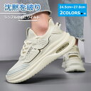 【本日限定1000円クーポン☆特価6998円!】スニーカー シューズ メンズ レディース ジョギングシューズ 幅広ウォーキングシューズ レディーススニーカー シンプル 歩きやすい レースアップ 人気 サイズ交換 クッション 大きい ユニセックス インヒール 男性 ローヒール 子供