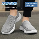 1500円OFF!早い者勝ち【先着10名だけ】スリッポン スニーカー シューズ メンズ レディース カジュアルシューズ ジョギングシューズ トレーニング ランニング スリッポン おすすめ 通勤 屈曲性 抗菌 通学靴 敬老の日 コンフォート 子供靴 ベージュ 衝撃吸収 大きいサイズ対応