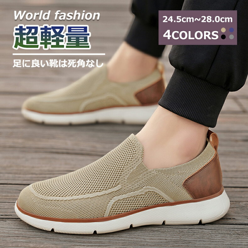 【マラソンクーポン☆特価3998円！】スリッポン スニーカー シューズ メンズ レディース レースアップシ..