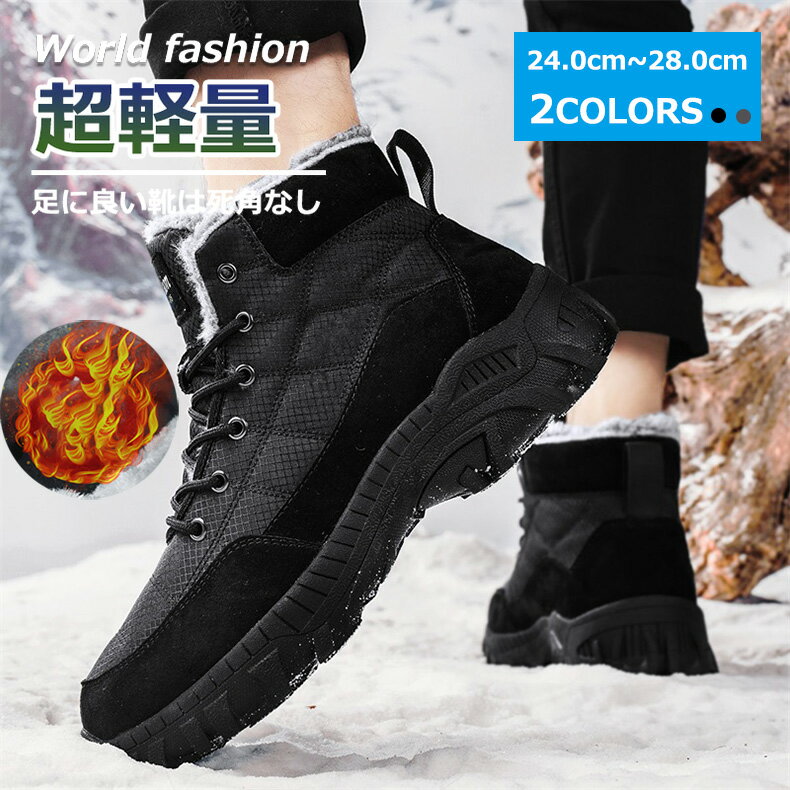 【マラソンクーポン62%off!☆特価5998円!】スノーシューズ スノーブーツ レディース メンズ ボアブーツ ウィンターブーツ 裏起毛 カジュアル 黒 幅広...