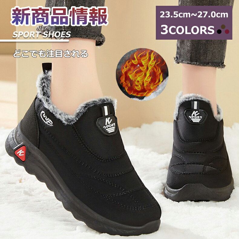 【マラソンクーポン62%off!☆特価2998円！】スノーシューズ スノーブーツ レディース メンズ スニーカー..