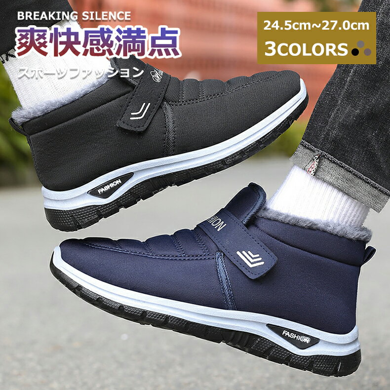 【マラソンクーポン62%off!☆特価2998円!】スノーシューズ スノーブーツ メンズ 防滑 防水 防寒 冬 雪用 滑りにくい 綿靴 ムートンブーツ 冬用長靴...